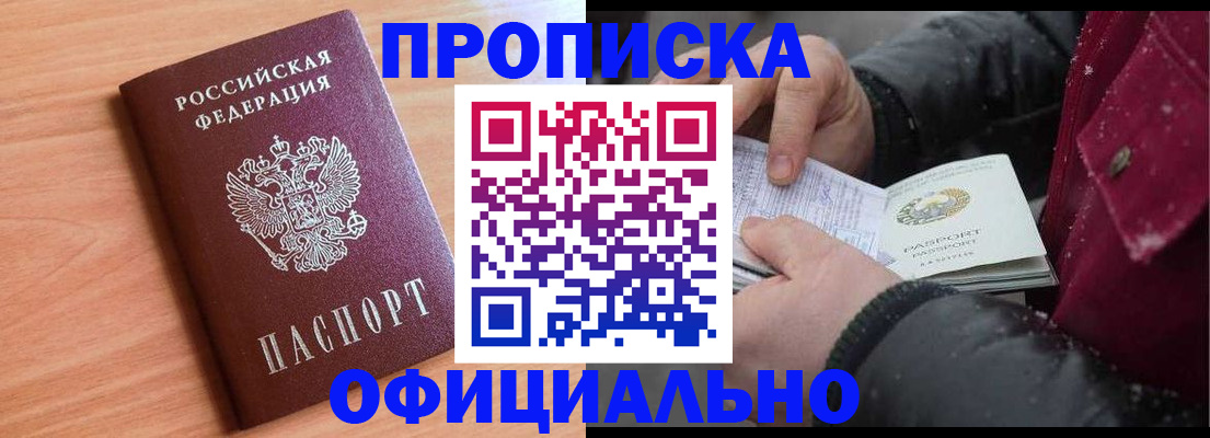 временная регистрация госуслуги в Бикине