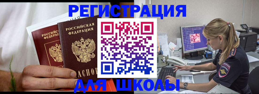 прописка гарантия в Бикине